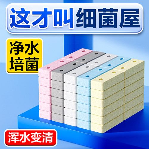 培菌多且快 水质更好更清澈 耐用不易粉化