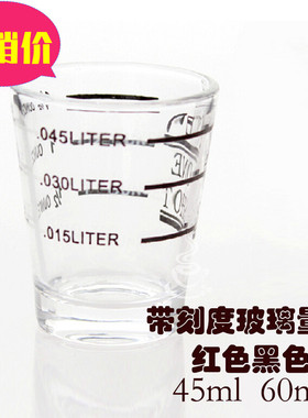 玻璃盎司ONESHOT酒吧调酒意式浓缩咖啡带刻度双计量杯45ml 60ml