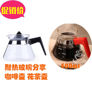 耐热玻璃茶壶式 花茶过滤壶 分享手冲咖啡壶 小可爱壶可烧三角壶