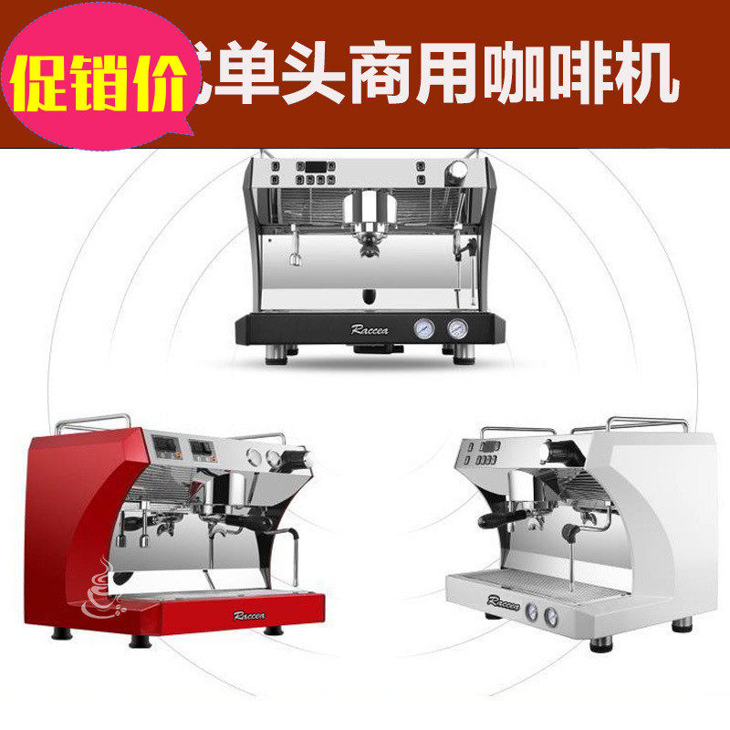 raccea兰其亚3081单双头半自动咖啡机商用咖啡厅意式泵压高压蒸汽
