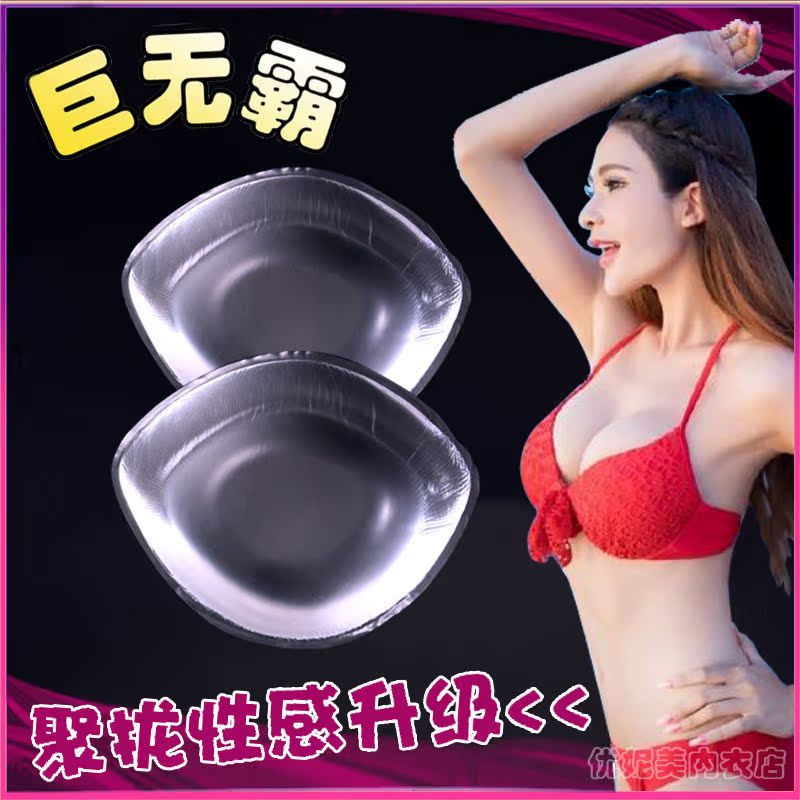 Coques pour soutien-gorge - Ref 815225 Image 1