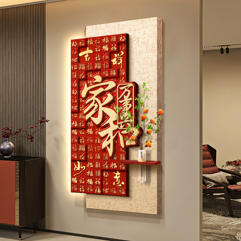 新中式2025新款入户玄关福字装饰画寓意好感应氛围灯画百福图挂画