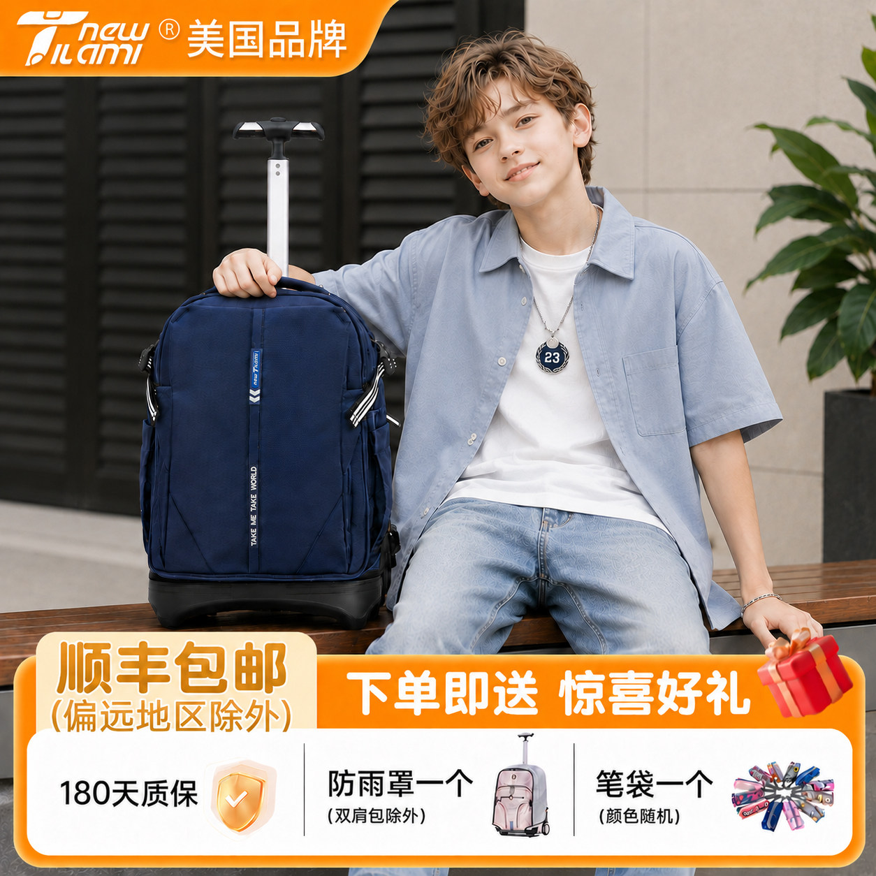 NEWTILAMI爬楼梯大容量拉杆书包