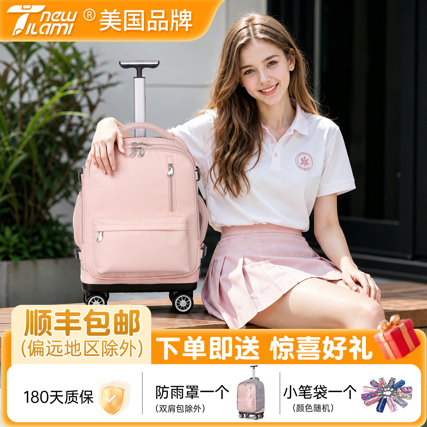 NEWTILAMI初中静音万向轮拉杆包