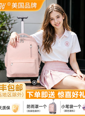 NEWTILAMI初中静音万向轮拉杆包