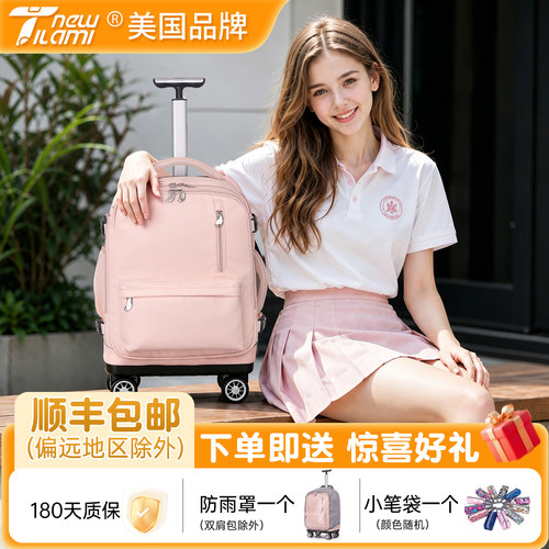 NEWTILAMI初中静音万向轮拉杆包