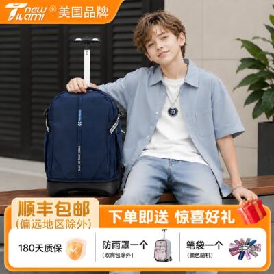 NEWTILAMI爬楼梯大容量拉杆书包