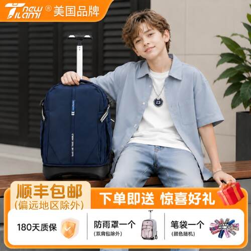 NEWTILAMI爬楼梯大容量拉杆书包