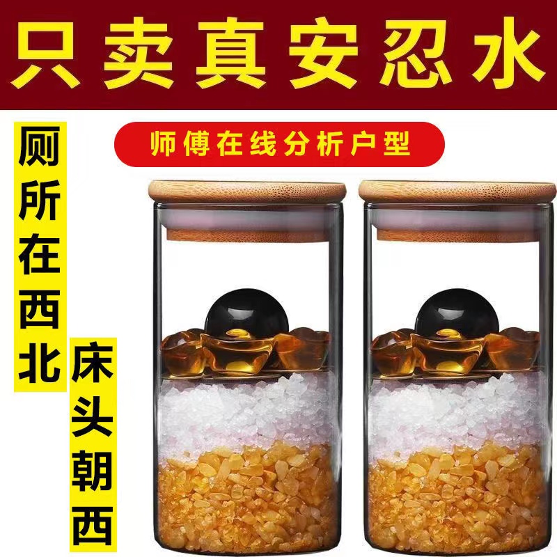 安忍水瓶化解厕所在西北床头朝西