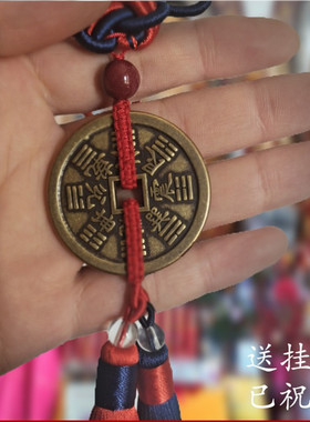 纯铜山鬼八卦钱化解床头朝西车挂