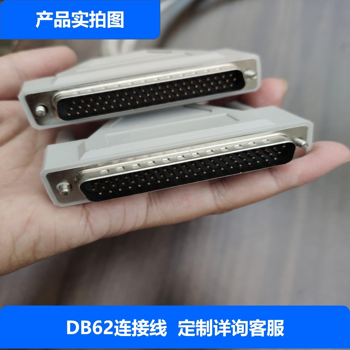 db62公对母对公延长线