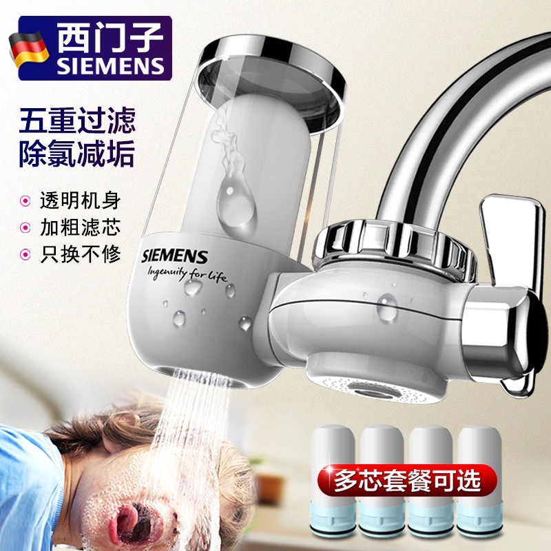 德国净水器家用自来水净化器直饮净水机滤水器厨房水龙头过滤器芯