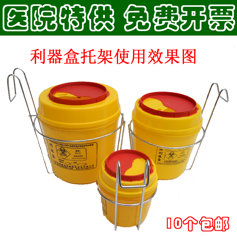 医用金属夹子圆形利器盒