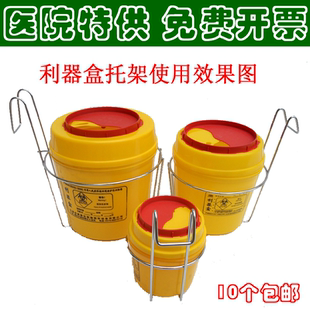 医用利器盒架子锐器盒挂架铁质金属夹子圆形1L2L34L6升利器盒托架