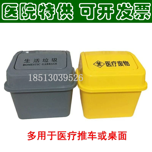 医用10l灰色翻盖办公台面垃圾桶