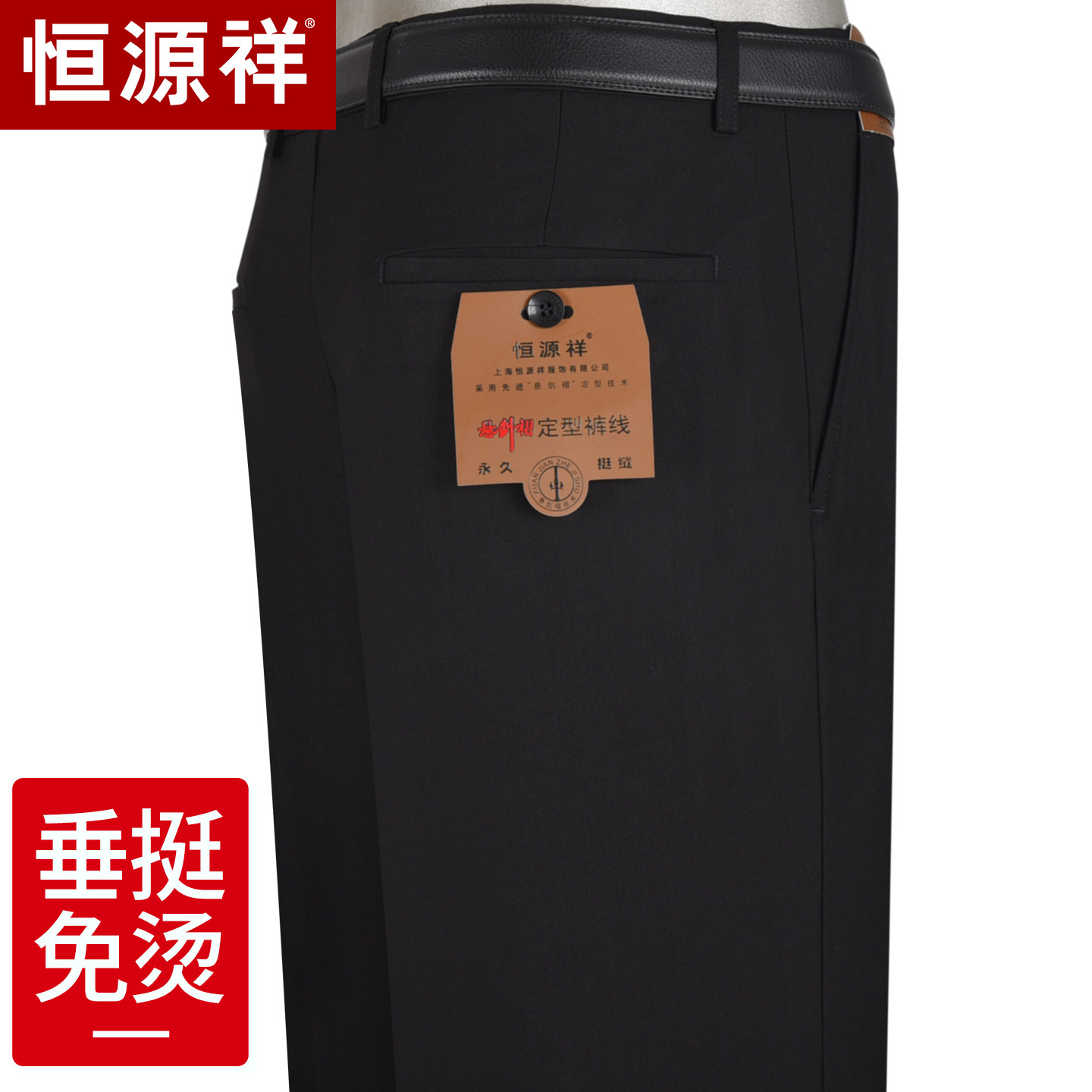 恒源祥西裤男商务正装秋冬厚款中年宽松中老年爸爸休闲大码西装裤
