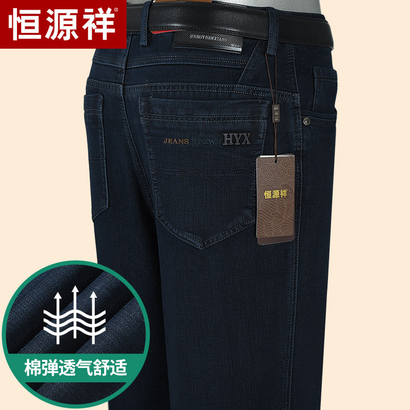 恒源祥中年牛仔裤 高腰棉弹直筒商务牛仔裤 中老年夏季薄款耐磨水
