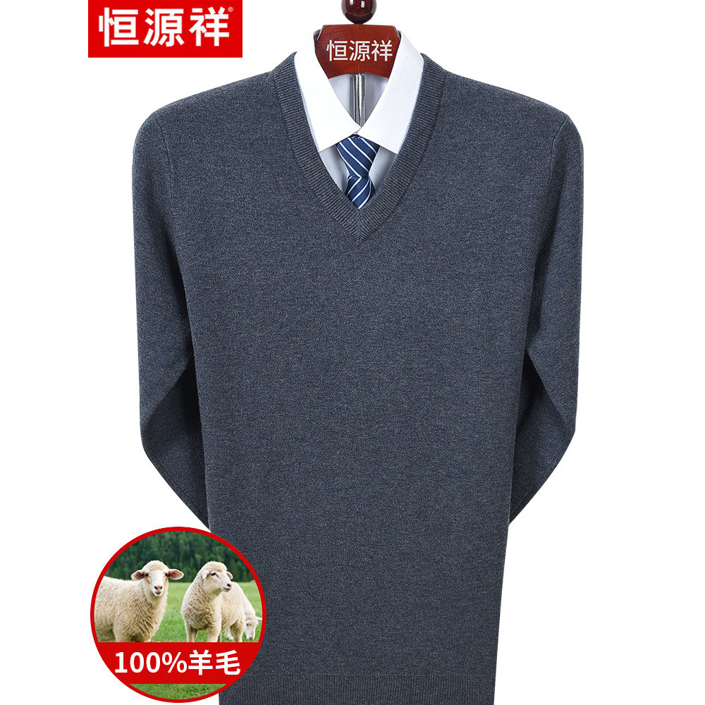 恒源祥100%纯羊毛衫男V领毛衣冬季新款休闲中老年爸爸装针织打底