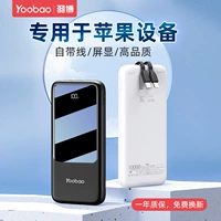 Подходит для специального блока питания Apple со встроенным кабелем, встроенным цифровым дисплеем, быстрой зарядкой, новым ультратонким, компактным и портативным Yubo сверхбольшой емкости iPhone 13 Мобильный блок питания Xiaomi Huawei, официальный флагманский продукт