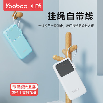 羽博3C认证充电宝20000毫安便携带线大容量自带双线22.5W快充超薄小巧便携卡片式移动电源适用于华为小米苹果