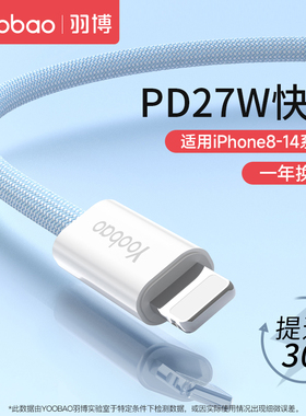 羽博编织数据线适用于苹果14pro充电器线iphone13快充线14plus手机12max平板PD20W闪充Type-C转lightning线长