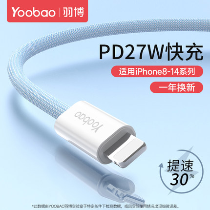 羽博编织数据线适用于苹果14pro充电器线iphone13快充线14plus手机12max平板PD20W闪充Type-C转lightning线长