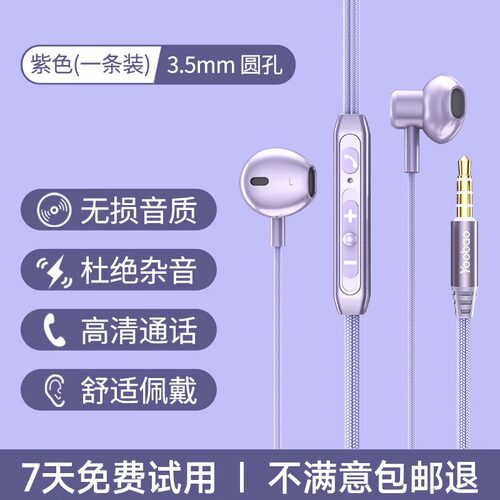 羽博高音质type-c接口有线耳机