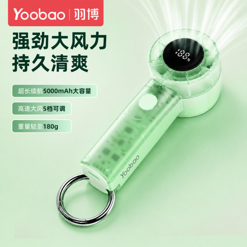 羽博手持风扇大风力长续航带挂钩