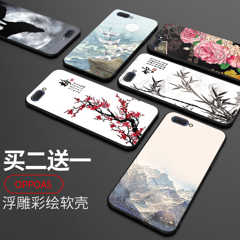 oppoA5ÊÖ»ú¿Ç3D¸¡µña5±£»¤Ì×ĥɰ·Àˤ¹è½ºÈí¿ÇÄÐÅ®³±¸öÐÔÖйú·ç