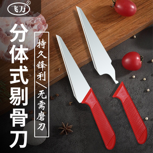 飞万杀猪屠宰刀多功能割肉去皮免磨刀专用刀具剔骨刀屠宰刀商用