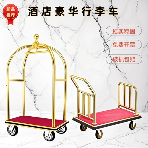 酒店不锈钢静音轮大堂行李车