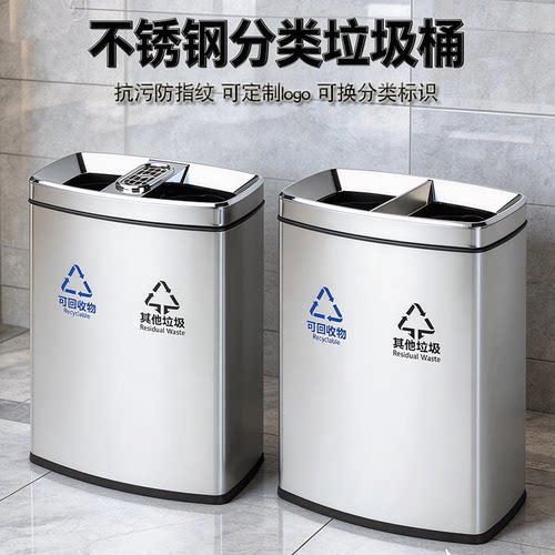 不锈钢分类大容量抗指纹垃圾桶