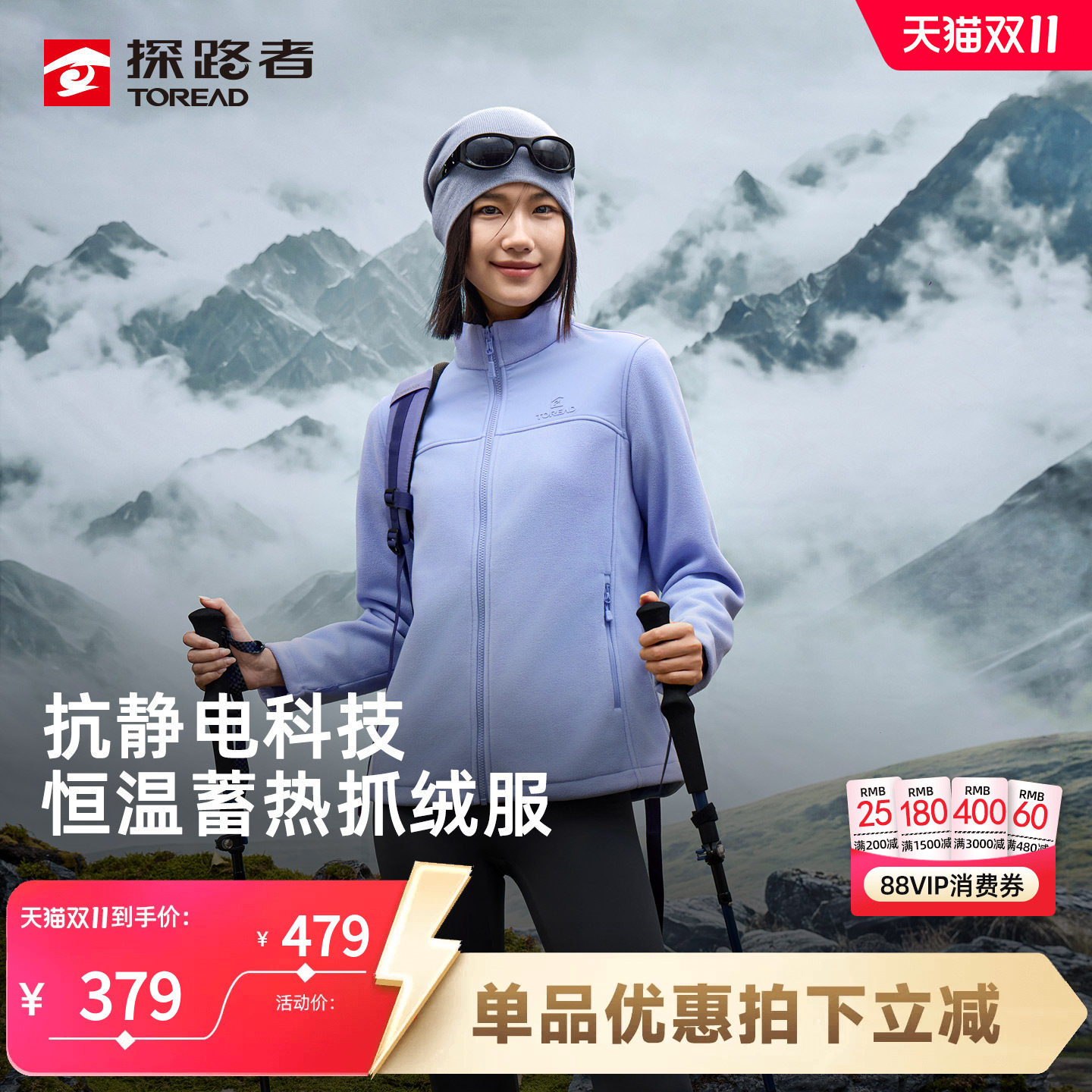探路者户外女式抓绒衣