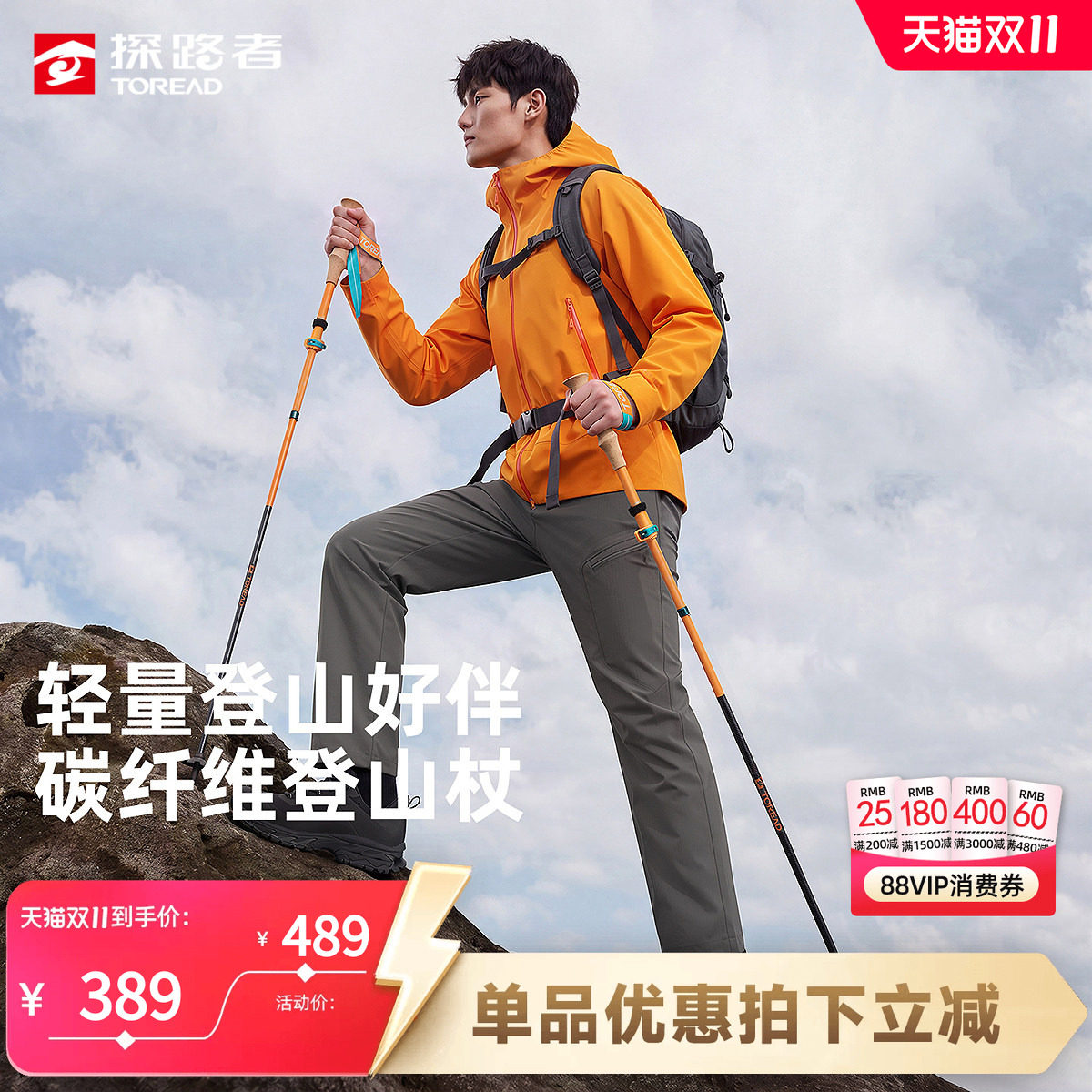 探路者碳纤维登山杖T800级专业户外越野跑步杖徒步登山折叠手杖