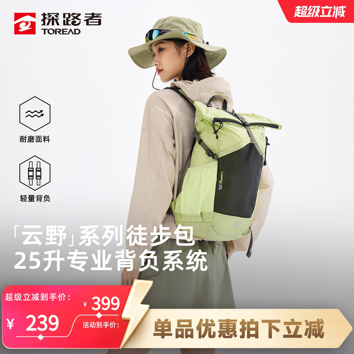 探路者25升轻量户外登山双肩包图片