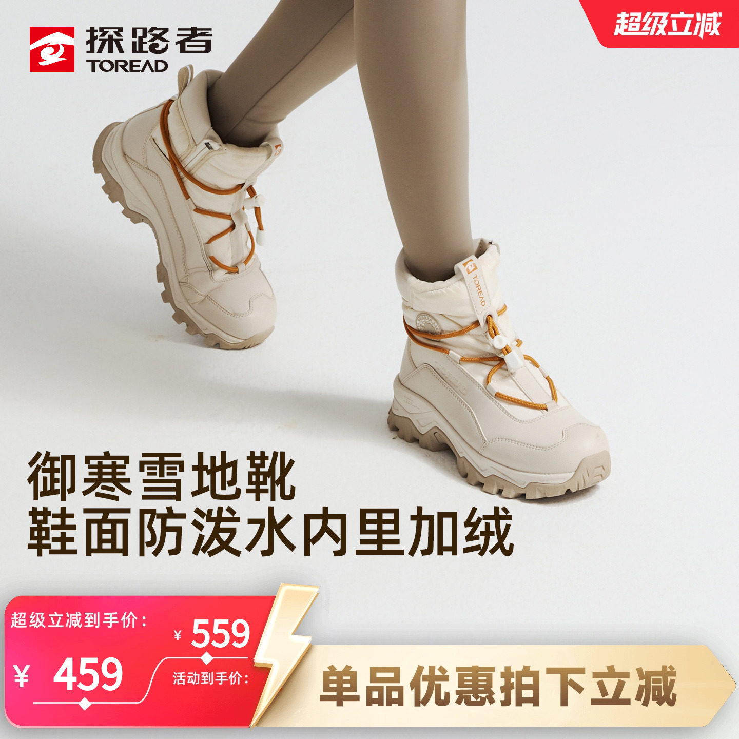 探路者雪地靴女高帮保暖加绒加厚防水防滑户外徒步登山鞋滑雪棉鞋