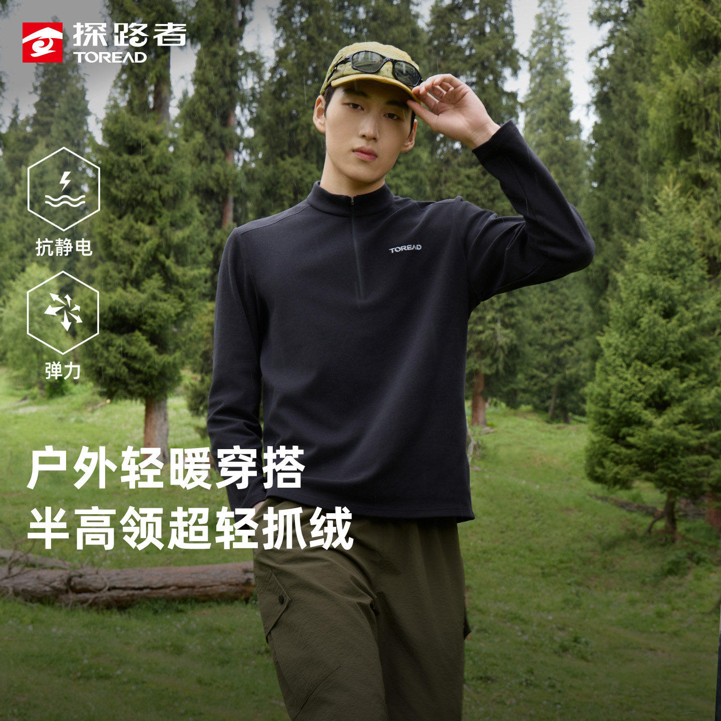 探路者男/女超轻户外抓绒服