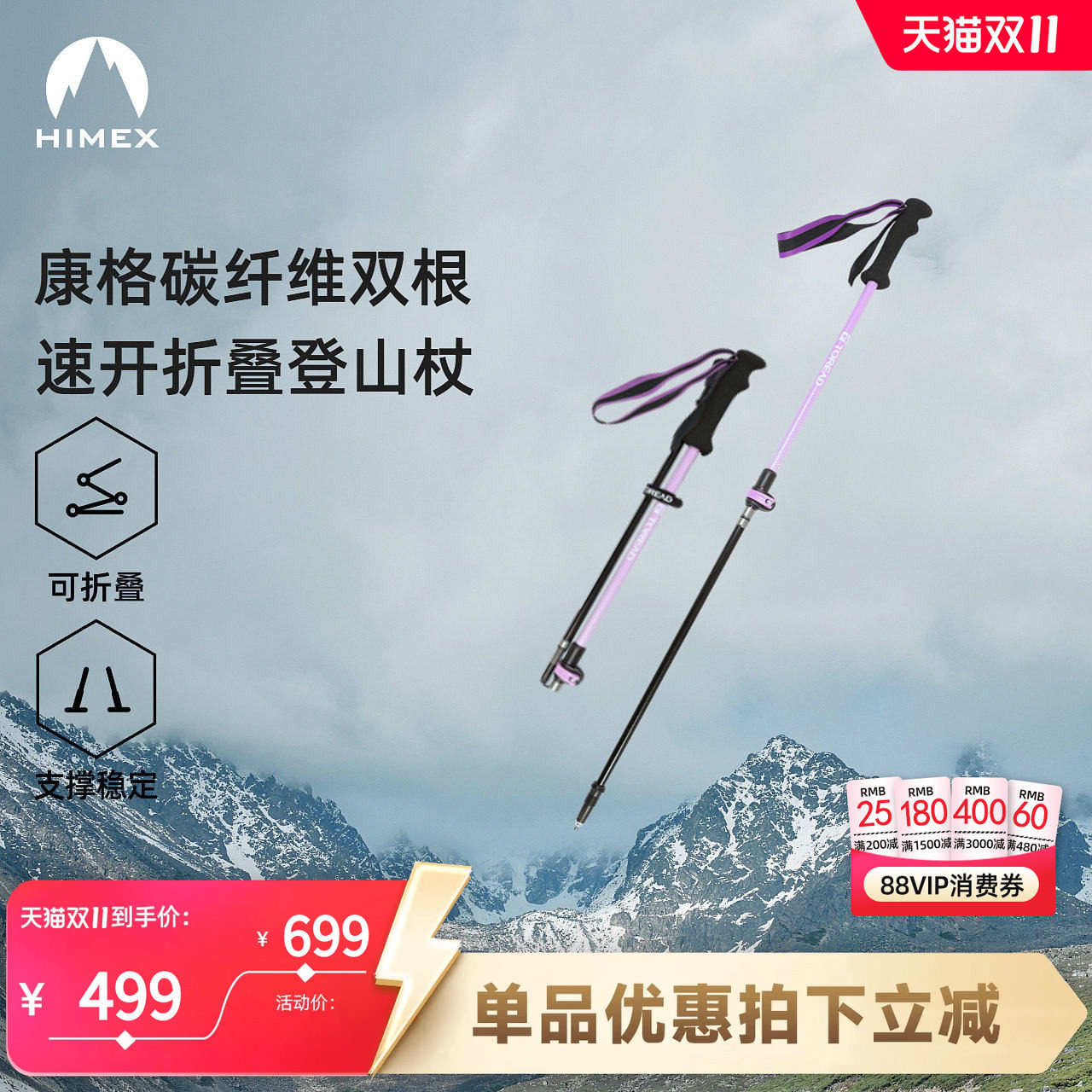 【康格】探路者碳纤维折叠登山杖户外徒步登山杖拐杖防滑轻便手杖
