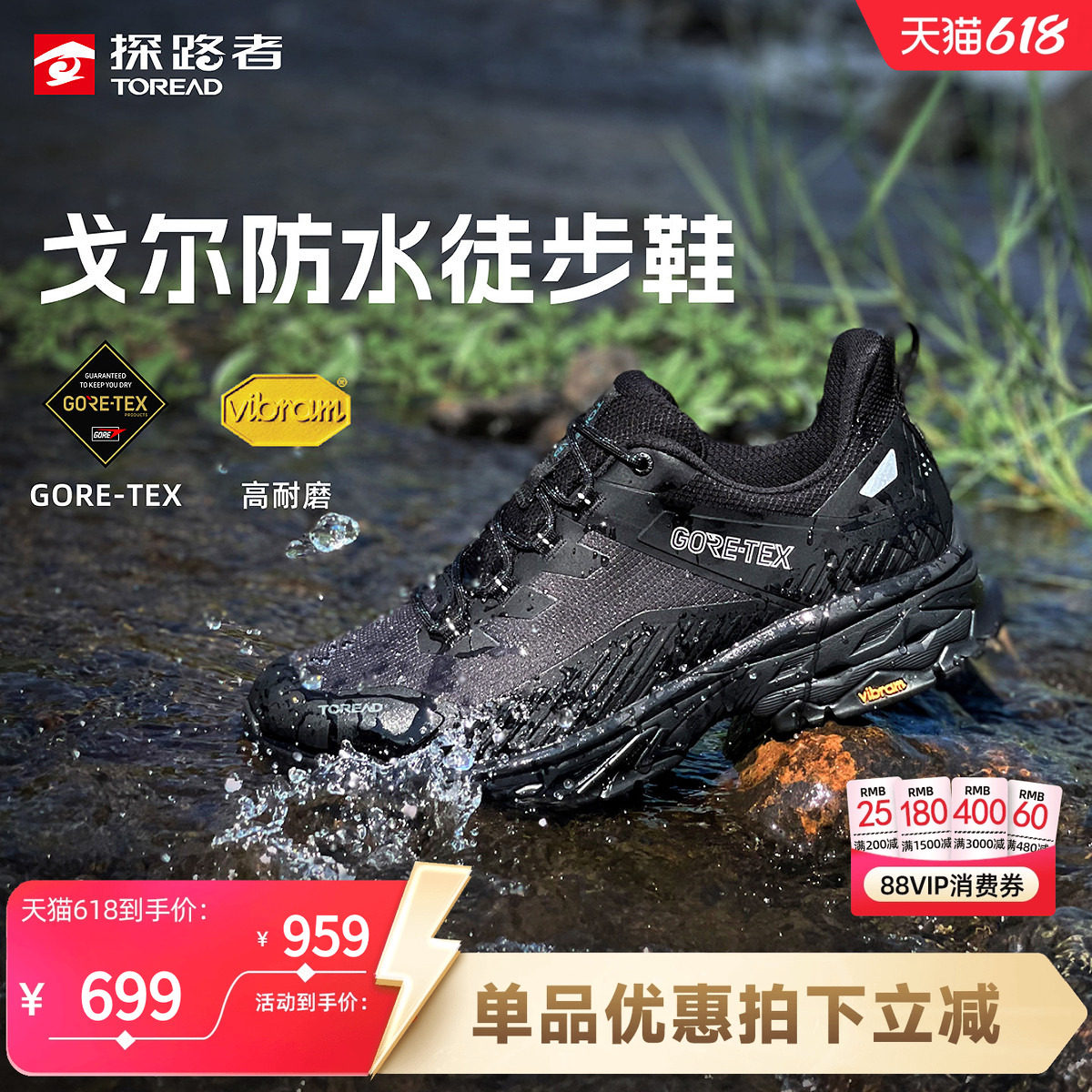 探路者专业徒步鞋男鞋GORE-TEX防水透湿VIBRAM鲨齿防滑