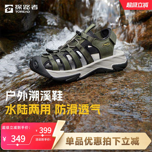 探路者沙滩鞋男新款包头凉鞋夏季洞洞鞋户外涉水鞋防滑耐磨溯溪鞋