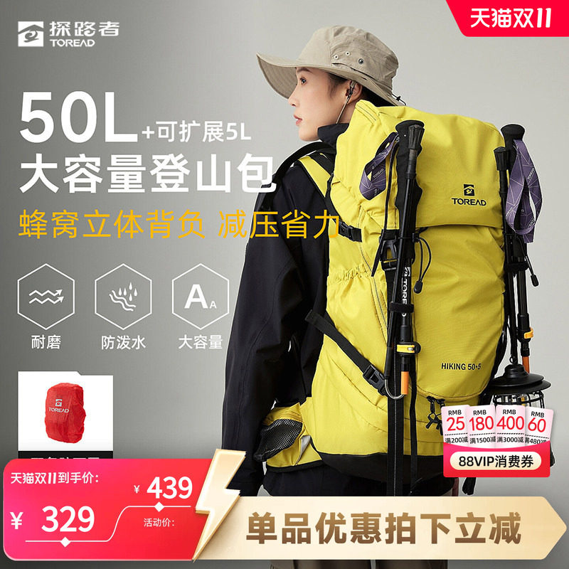 探路者专业登山包女轻便50升大容量户外徒步露营轻量化双肩背包男