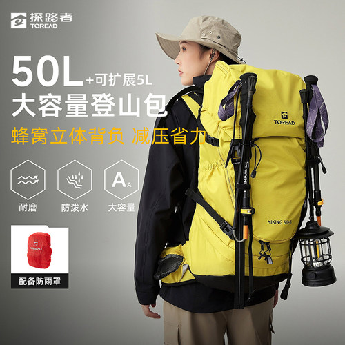 探路者徒步登山背包双肩包50升