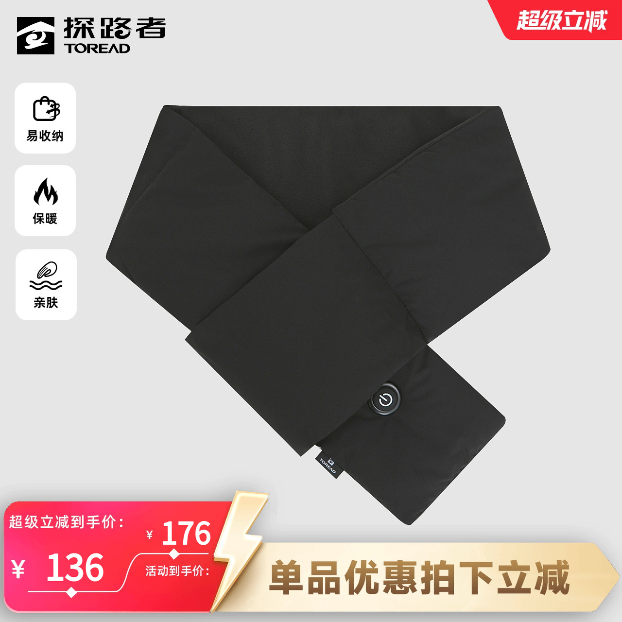 智能温控 防寒保暖 易于收纳