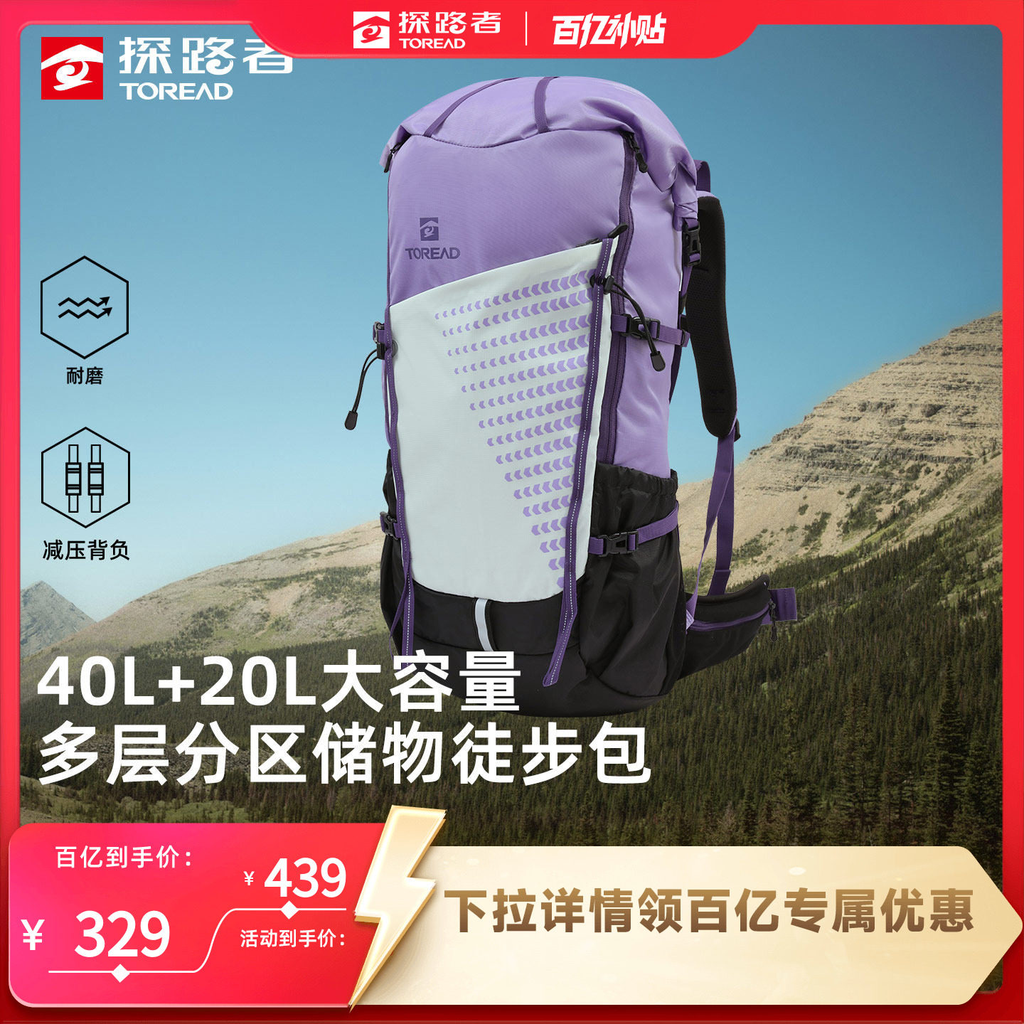 探路者专业登山包50升大容量户外徒步露营背包轻量化双肩包防泼水