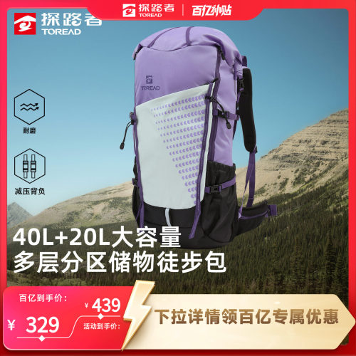 探路者户外登山包50升大容量