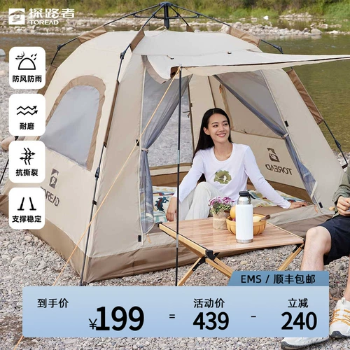 Автоматическая дорожная портативная складная палатка, пляжное снаряжение для кемпинга, полностью автоматический, увеличенная толщина