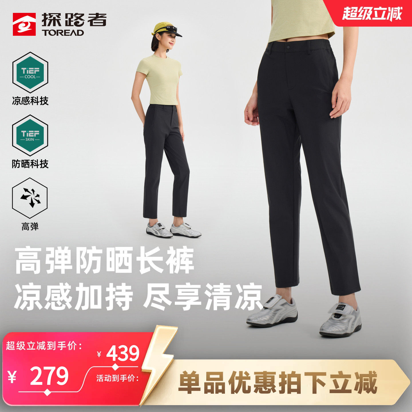 探路者户外徒步登山裤女薄款防晒UPF50+凉感透气商务通勤休闲长裤