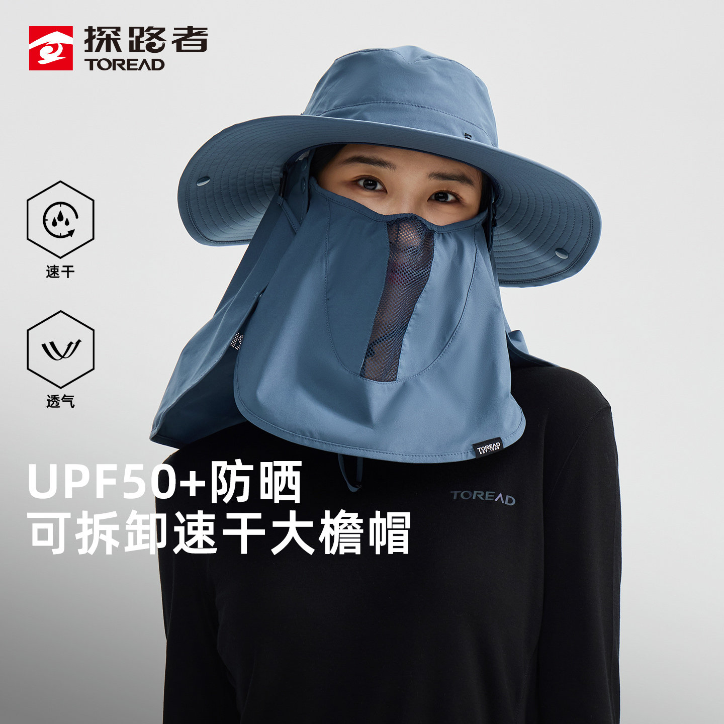 探路者大檐帽遮阳鸭舌帽户外棒球帽防紫外线可拆卸面罩防晒渔夫帽