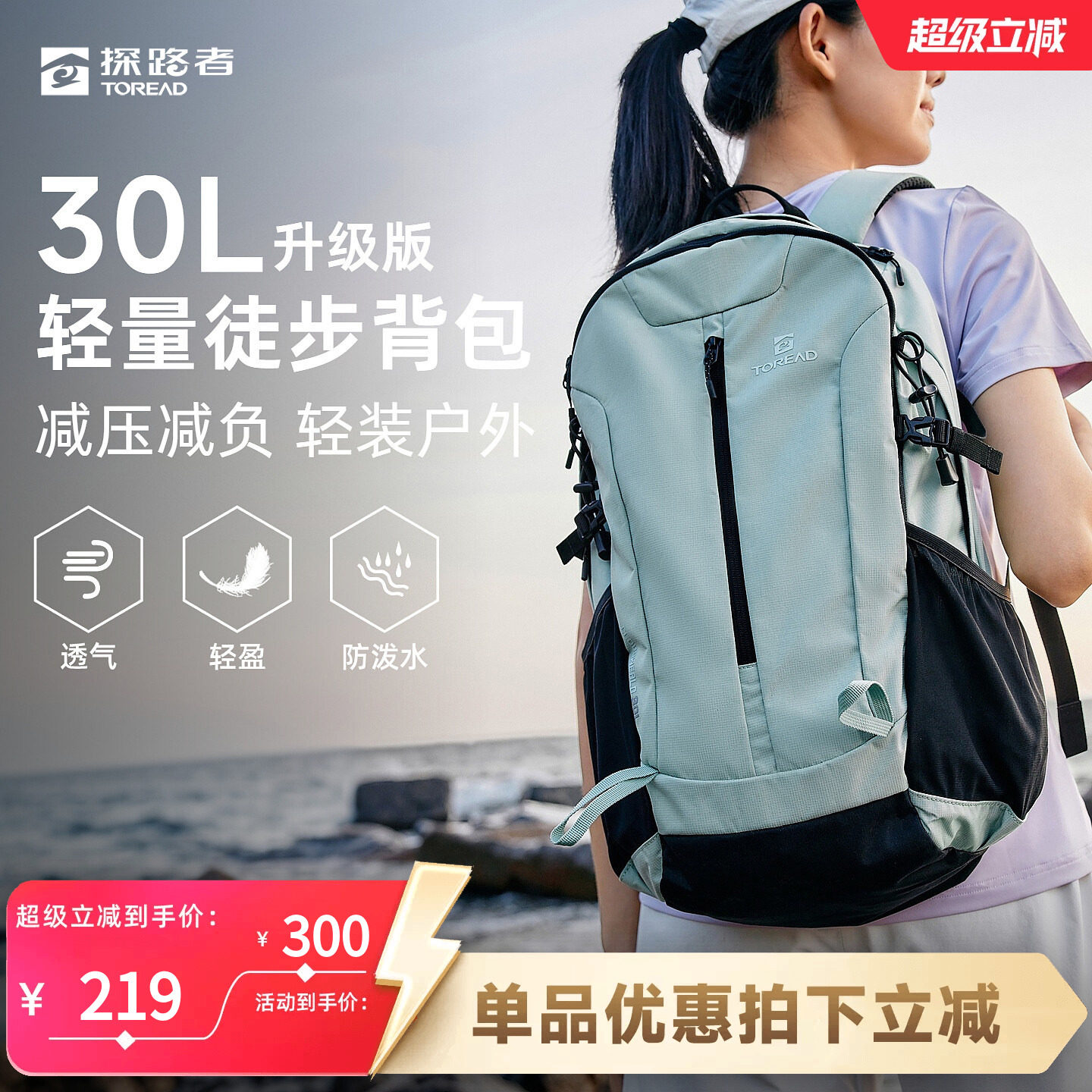 探路者双肩包30升轻便登山包户外徒步旅行通勤防泼水轻量化背包