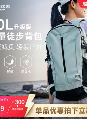 探路者双肩包30升轻便登山包户外徒步旅行通勤防泼水轻量化背包
